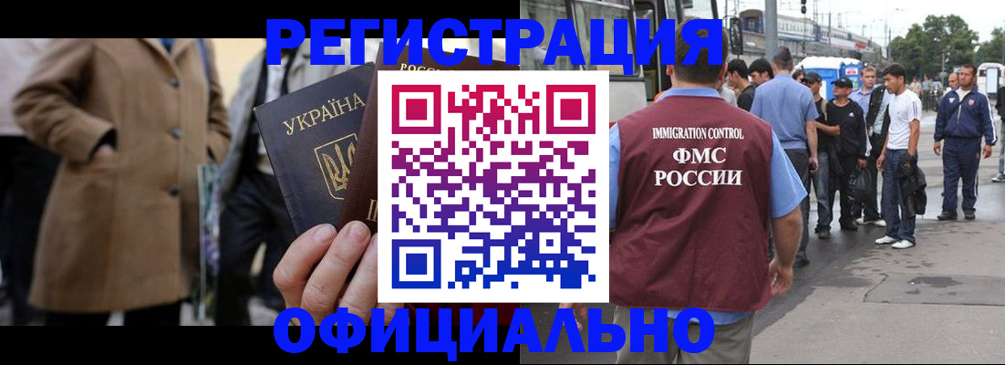 прописка законно в Мариинском Посаде