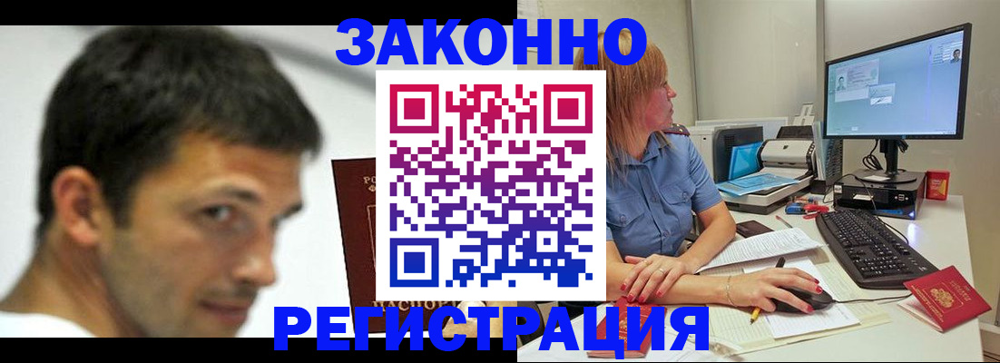 прописка для кредита в Мариинском Посаде