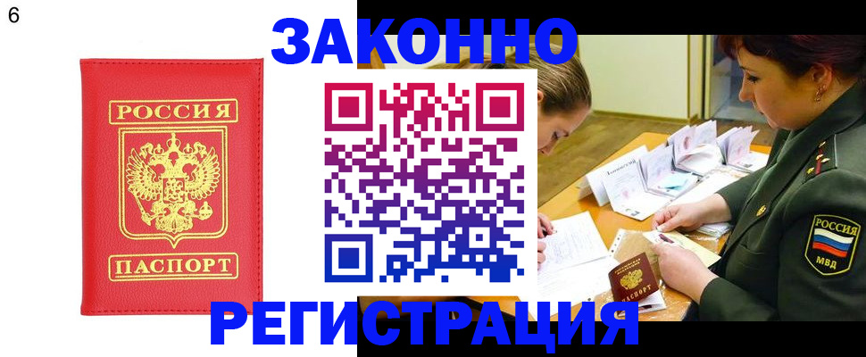 прописка для кредита в Мариинском Посаде