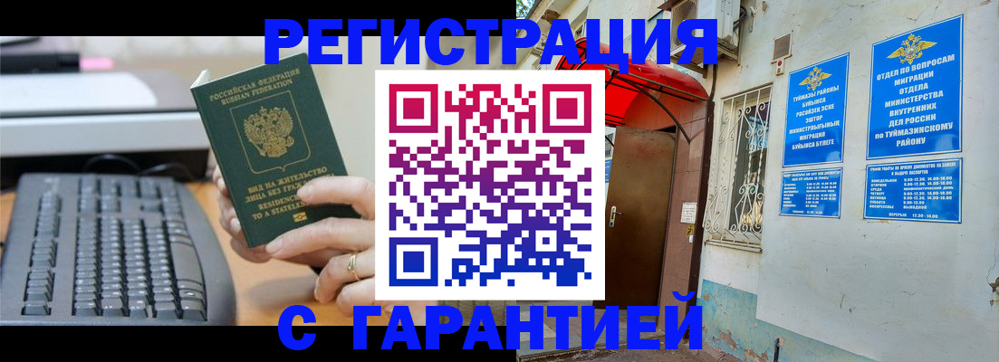 временная регистрация собственник в Мариинском Посаде